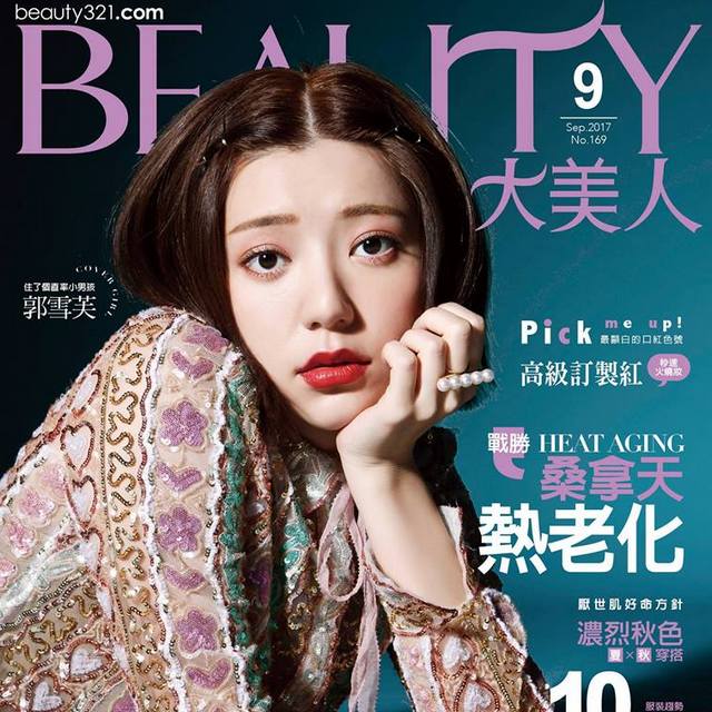 Beauty大美人- 戰勝 HEAT AGING